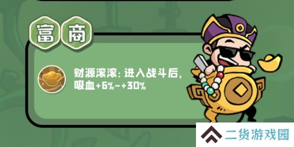 魔魔打勇士普通勇士图鉴