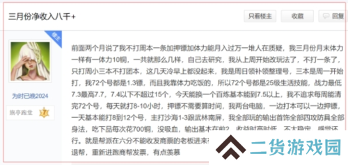 逆水寒10