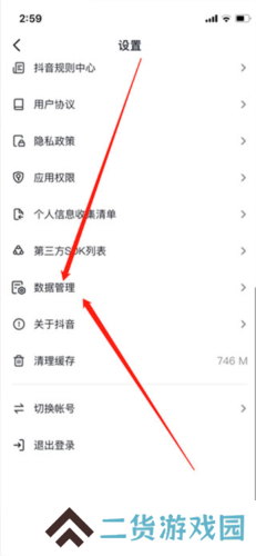 抖音短视频怎么看注册时间1