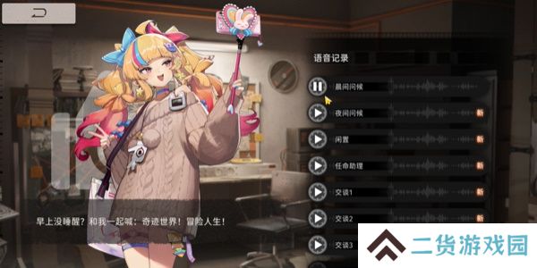 新月同行真朱值得培养吗