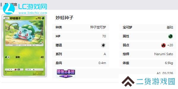 宝可梦TCG Pocket卡牌图鉴