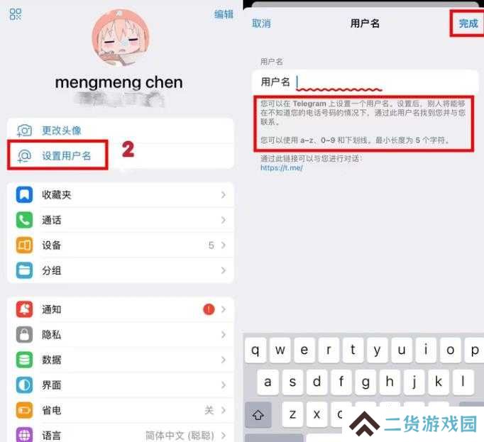 Telegraph社交软件