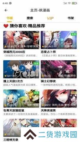 兜兜动漫正版下载