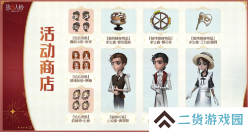 第五人格8