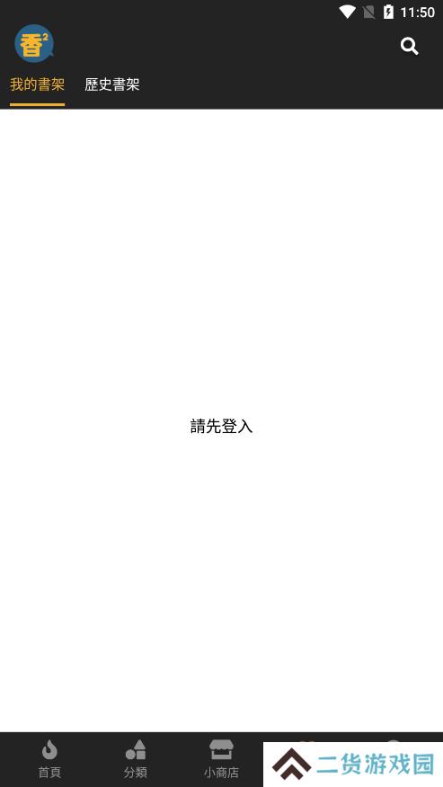 香香漫画APP下载
