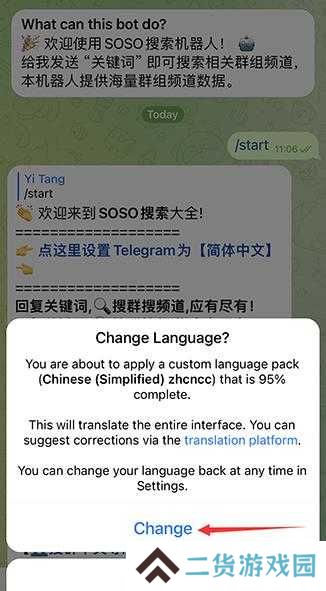 Telegraph社交软件
