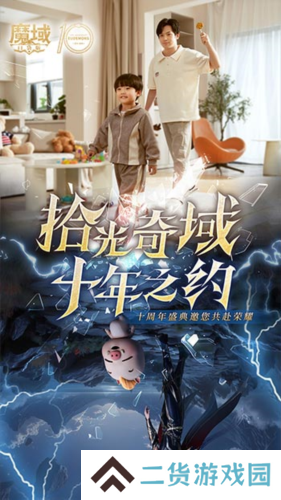 魔域口袋版4