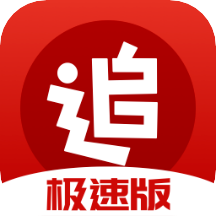 追书神器免费版极速版安装包apk