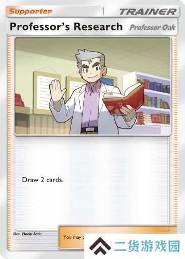 宝可梦TCG Pocket训练师推荐