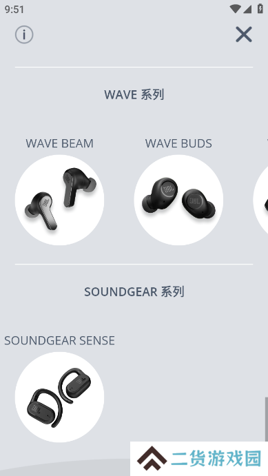 JBLHeadphones耳机最新版