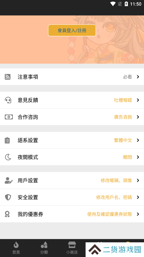 香香漫画APP下载