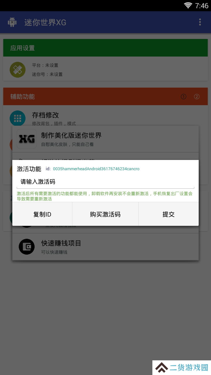 迷你世界xg下载黑科技12.0