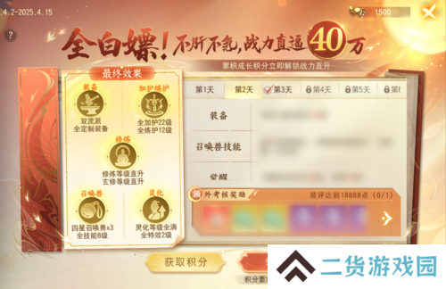 天下手游1