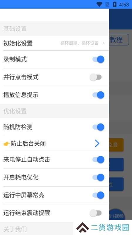 万能自动点击器连点器2025最新版