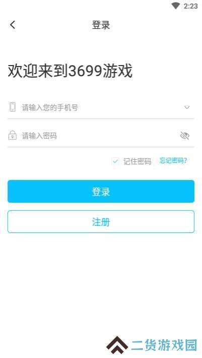 3699游戏盒最新版下载