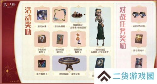 第五人格2