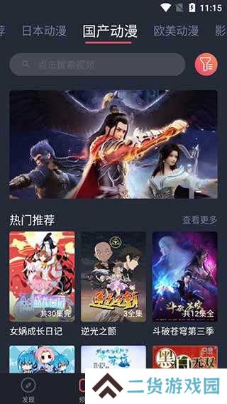heibai弹幕官网版下载