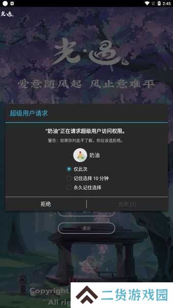 光遇云生脚本(防封号)下载