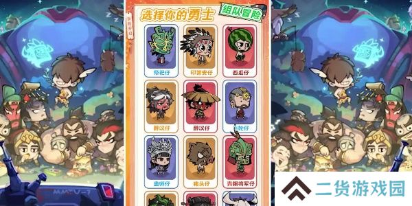 魔魔打勇士活动顺序