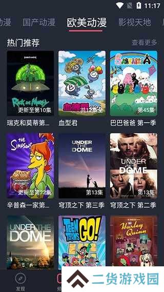 heibai弹幕官网版下载