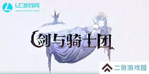 剑与骑士团角色推荐-剑与骑士团角色怎么选择