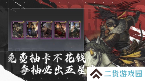 率土之滨5