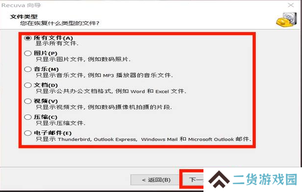 recuva数据恢复手机版