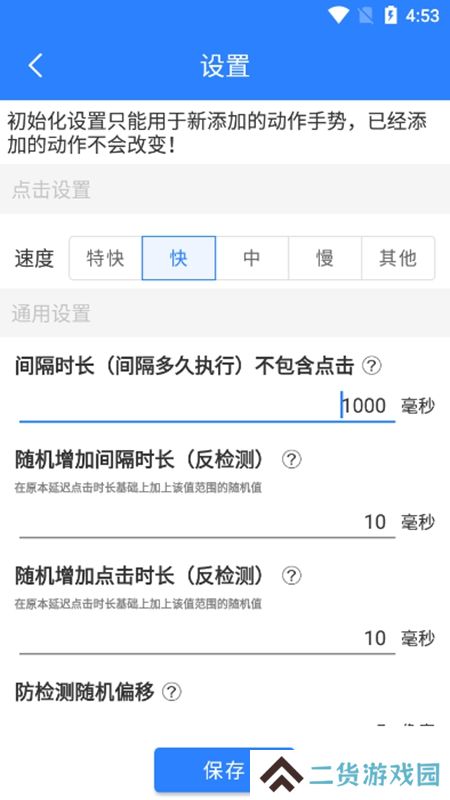万能自动点击器连点器2025最新版