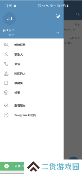 飞机app聊天软件下载中文