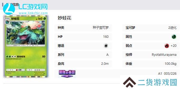 宝可梦TCG Pocket卡牌图鉴