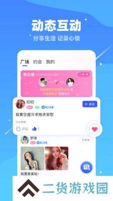 维密乐园最新版下载(现改名对聊交友)