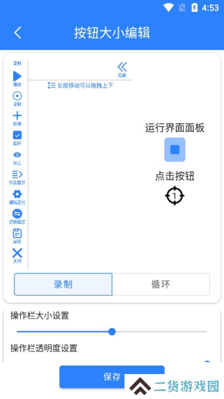 万能自动点击器连点器2025最新版