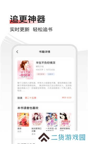 畅阅免费小说官方版下载
