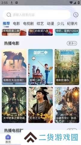 雨林影视安装