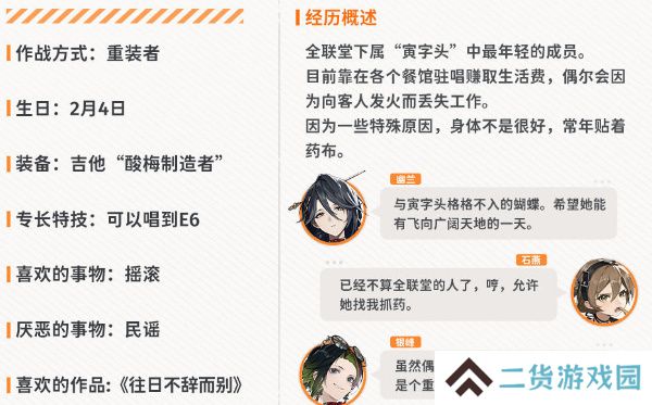 新月同行夜来值得培养吗