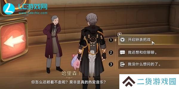 崩坏星穹铁道39成就怎么获得