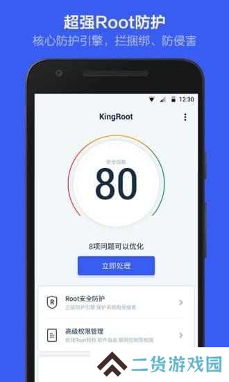kingroot直装版下载