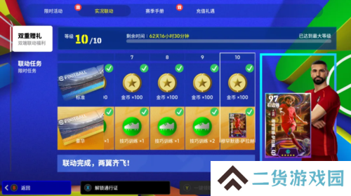 实况足球2