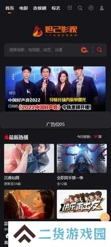 妲己影视安装