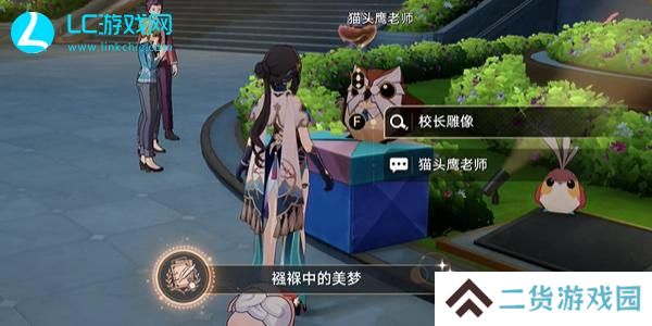 崩坏星穹铁道襁褓中的美梦成就达成攻略