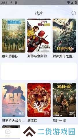 雨林影视安装
