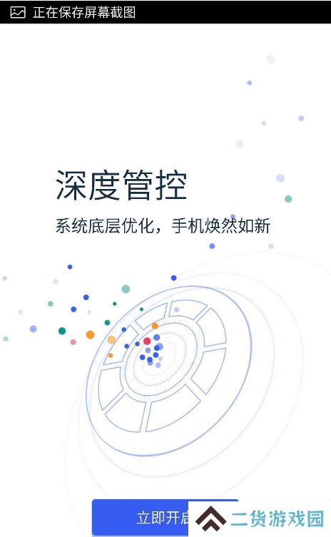 kingroot直装版下载-kingroot直装版(步步高)软件安装包