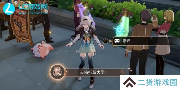 崩坏星穹铁道天佑折纸大学成就达成攻略