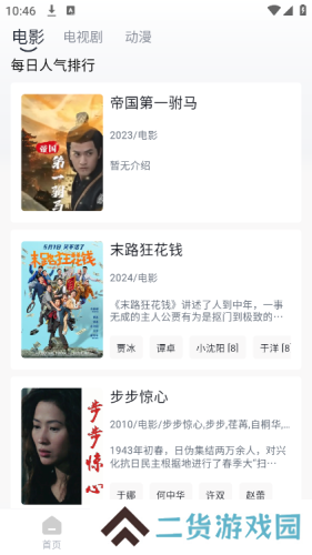虾酱追剧2024安装
