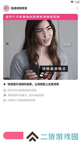 你我当年怎么修复视频？2