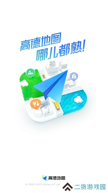 高德地图beta尝鲜版最新版