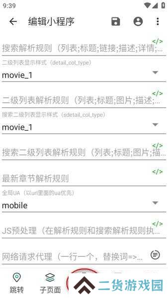 海阔视界app下载
