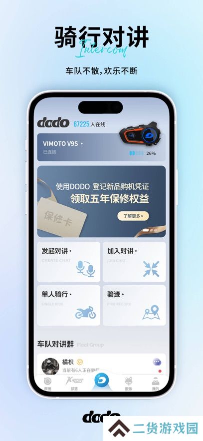 维迈通多多app下载安装