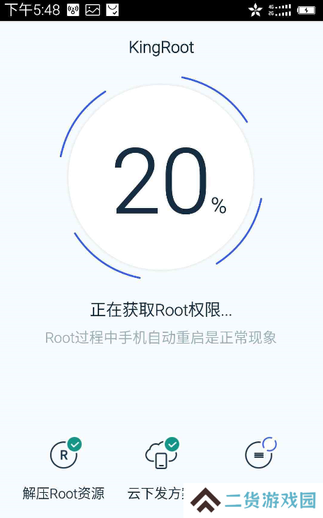 kingroot直装版下载-kingroot直装版(步步高)软件安装包
