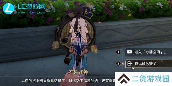 崩坏星穹铁道不是迷钟怎么过-崩坏星穹铁道不是迷钟解谜攻略